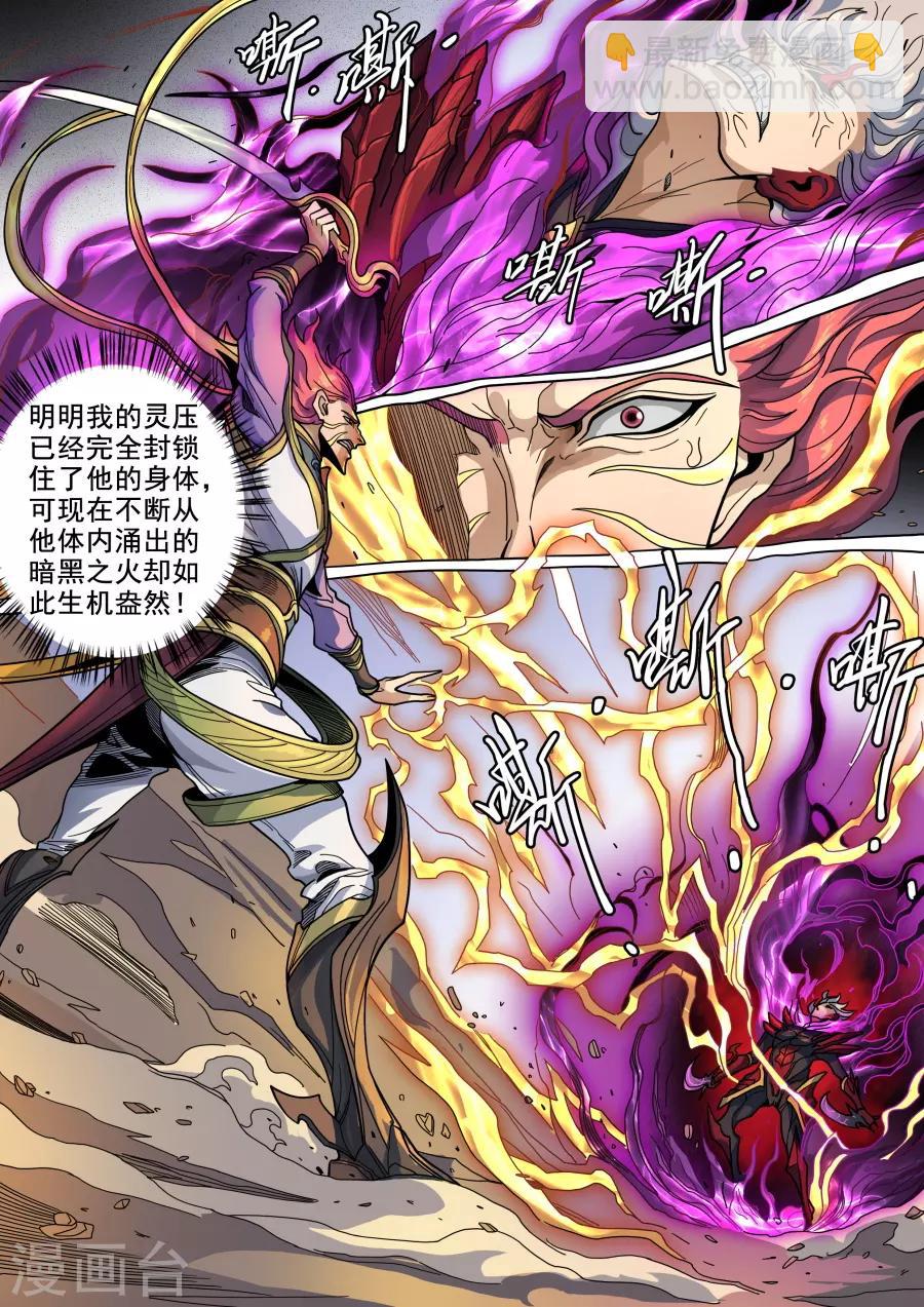 第123话1 将计就计-第333话