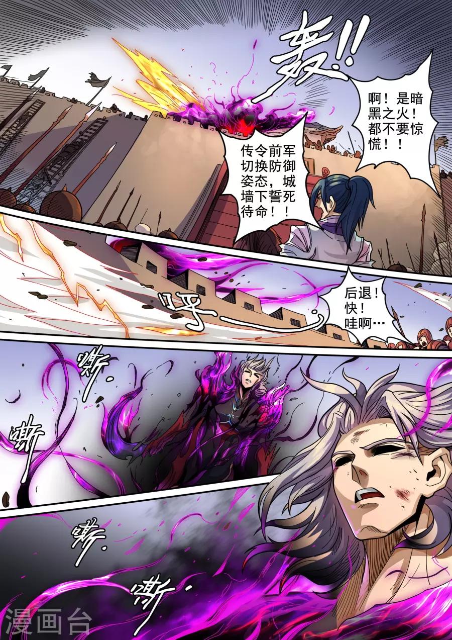 第123话1 将计就计-第333话