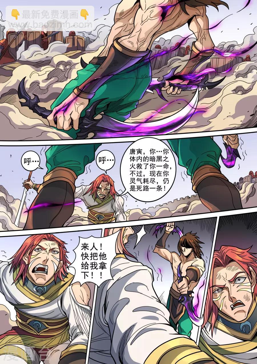 第123话1 将计就计-第333话