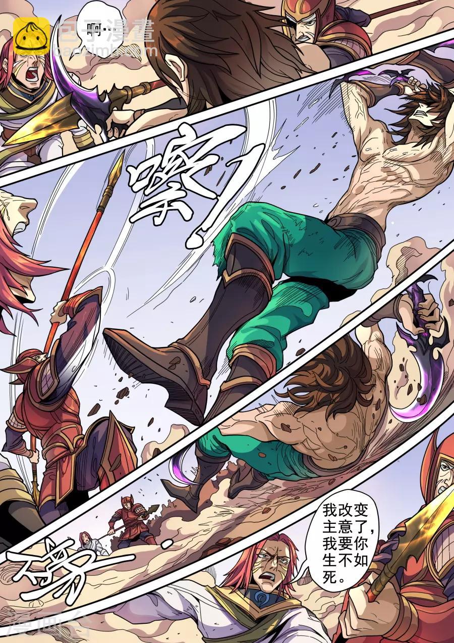 第123话1 将计就计-第333话