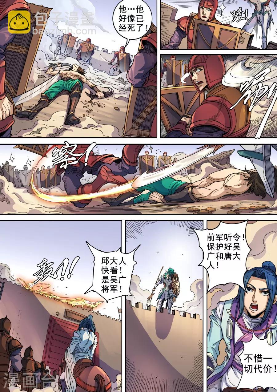 第123话1 将计就计-第333话