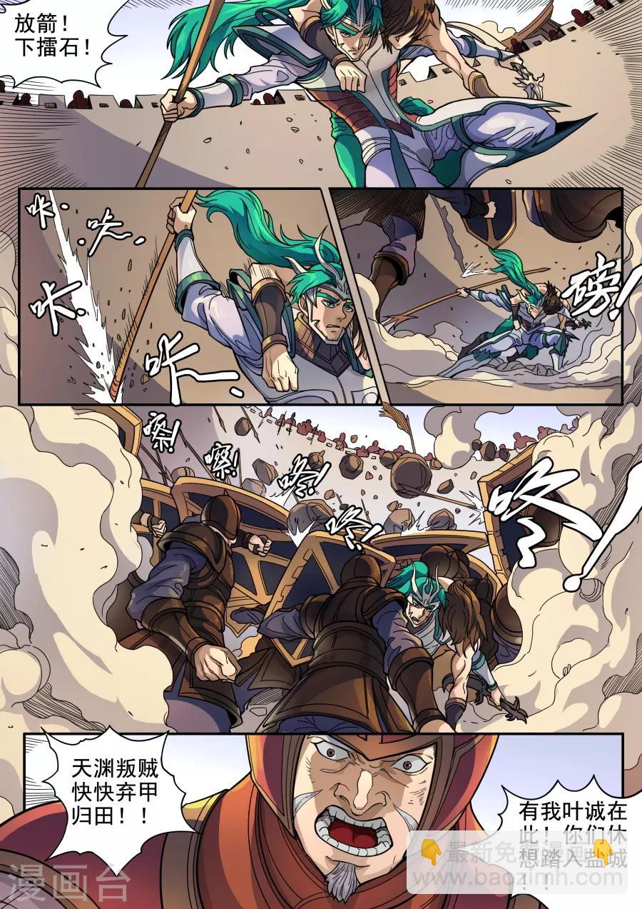 第123话1 将计就计-第333话