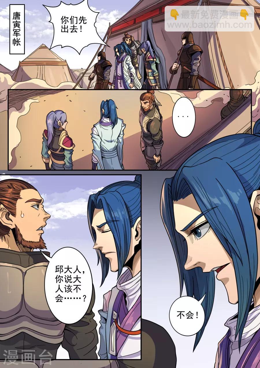 第123话3 将计就计-第335话