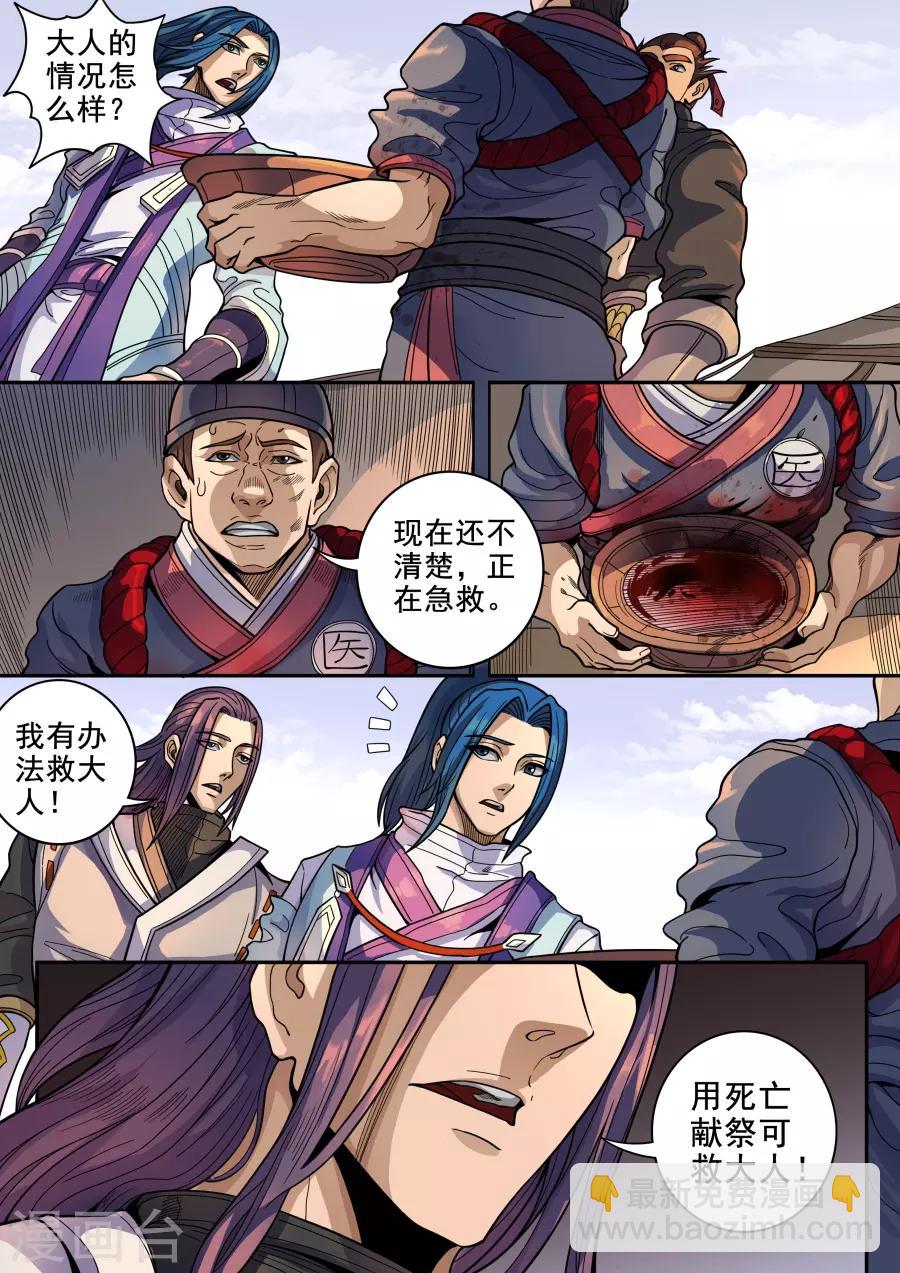第123话3 将计就计-第335话