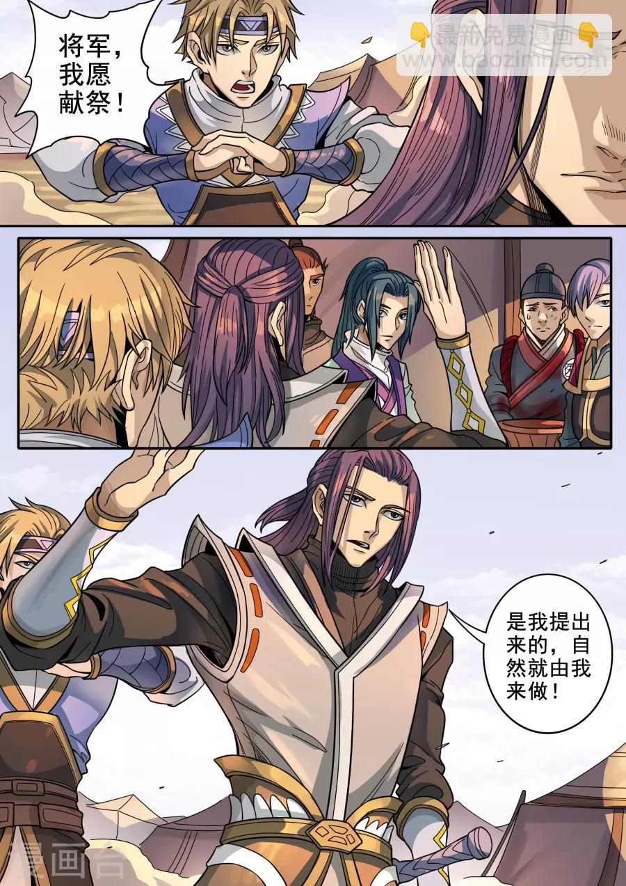 第123话3 将计就计-第335话