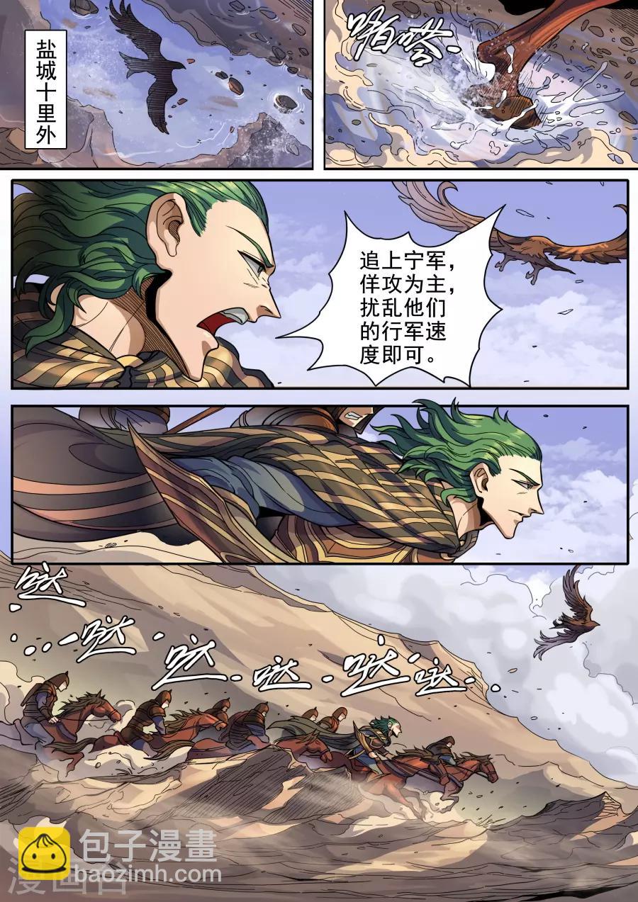 第123话3 将计就计-第335话