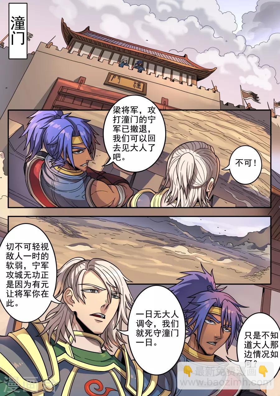 第123话3 将计就计-第335话