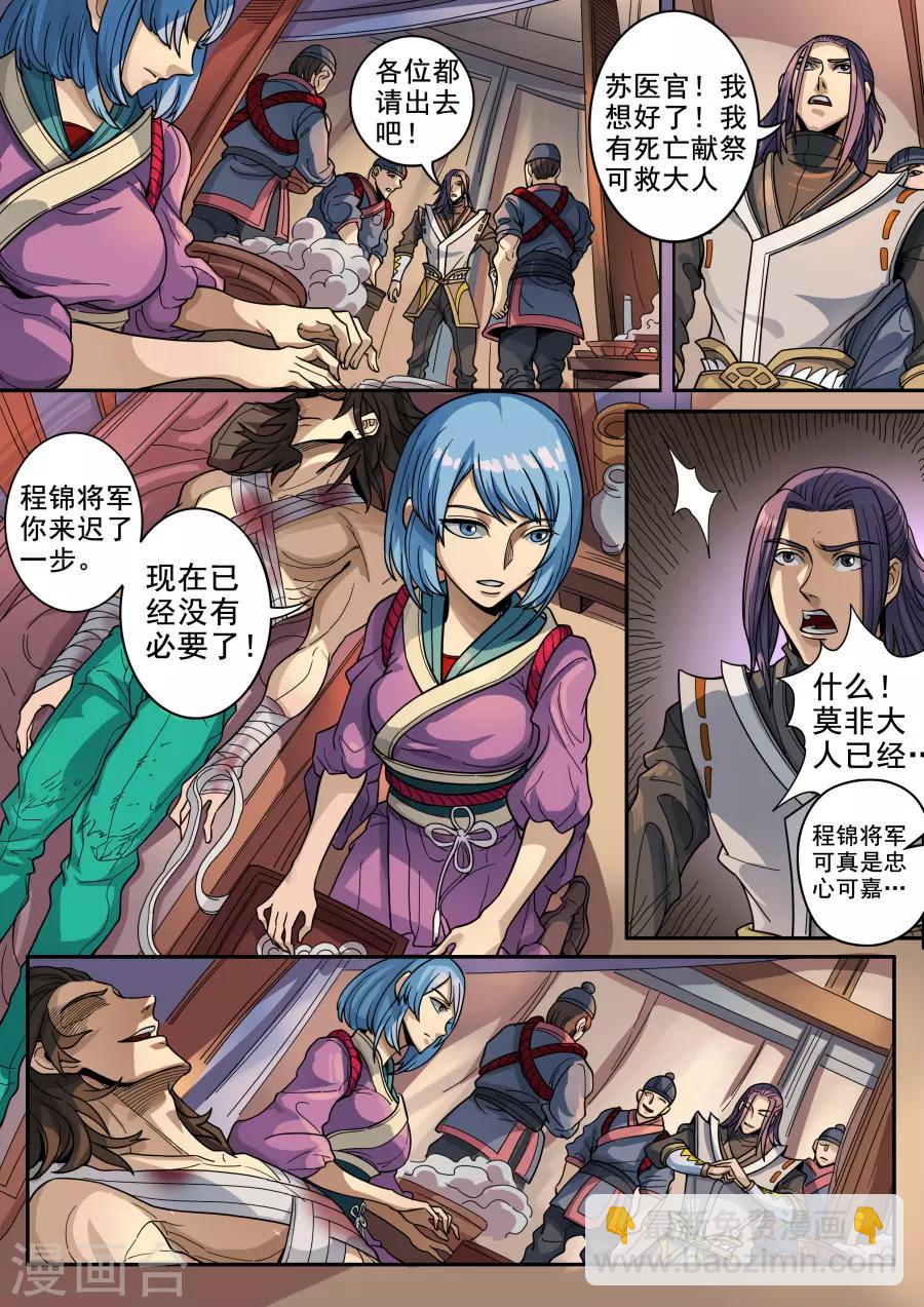 第123话3 将计就计-第335话