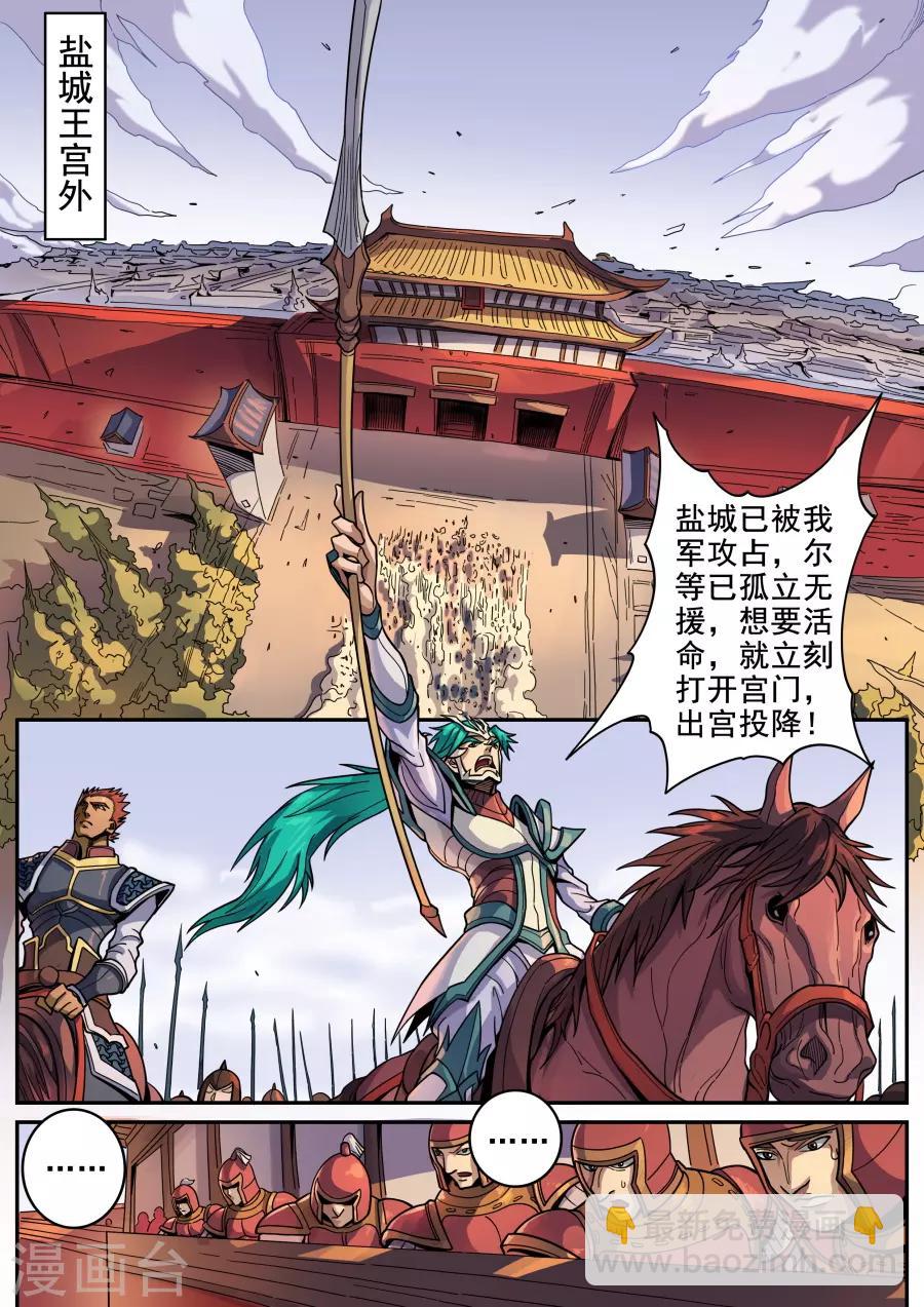 第124话2 魂兮安兮-第337话