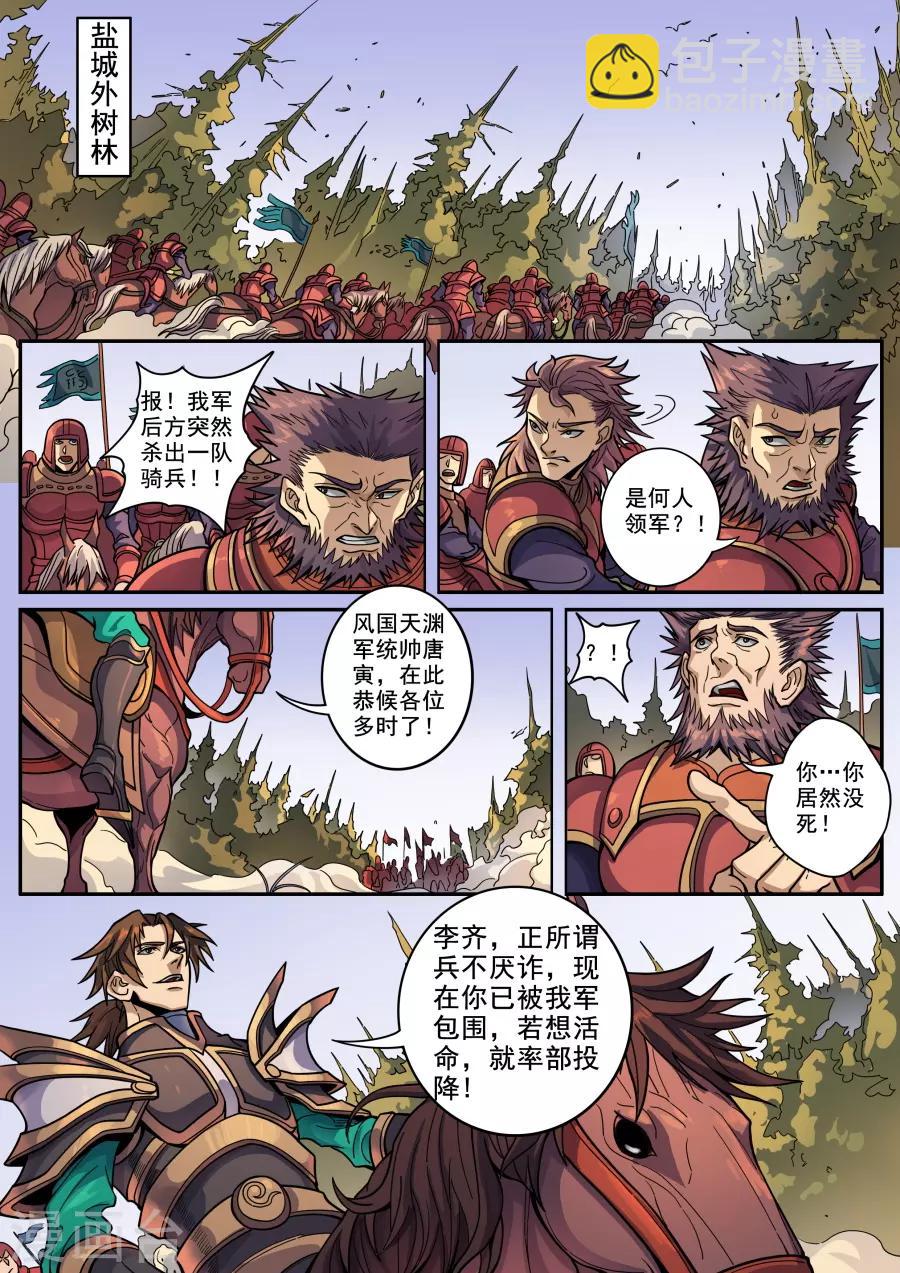 第124话2 魂兮安兮-第337话