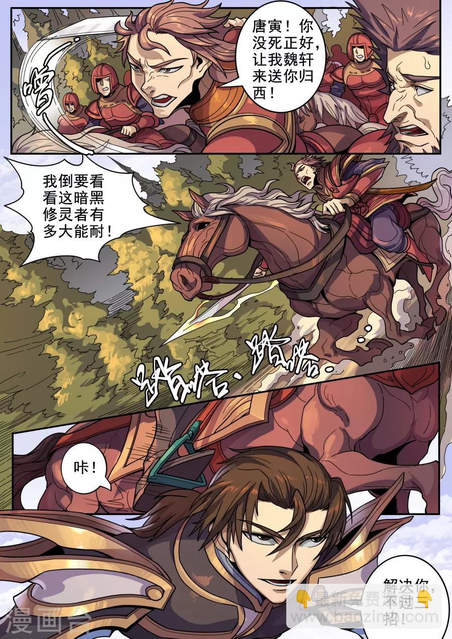 第124话2 魂兮安兮-第337话
