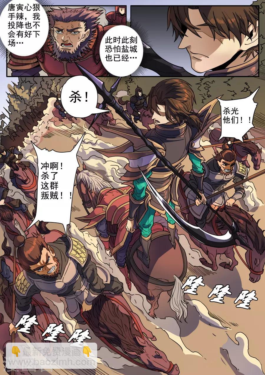 第124话2 魂兮安兮-第337话