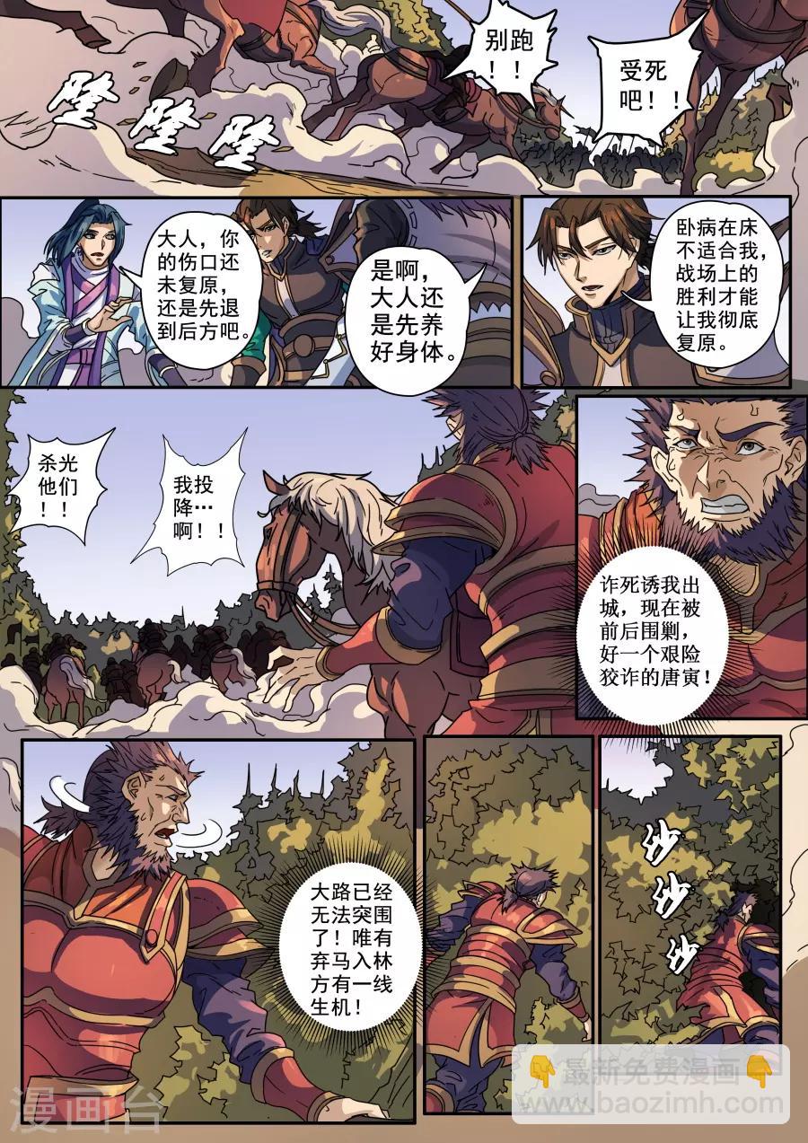 第124话2 魂兮安兮-第337话