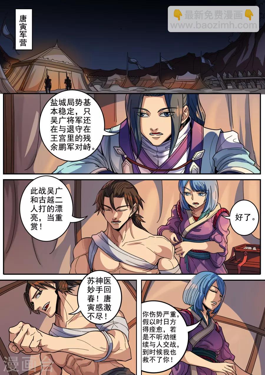 第125话1 血色王座-第339话