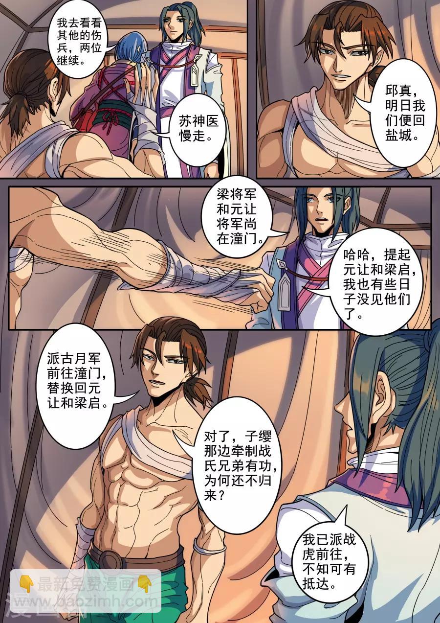 第125话1 血色王座-第339话