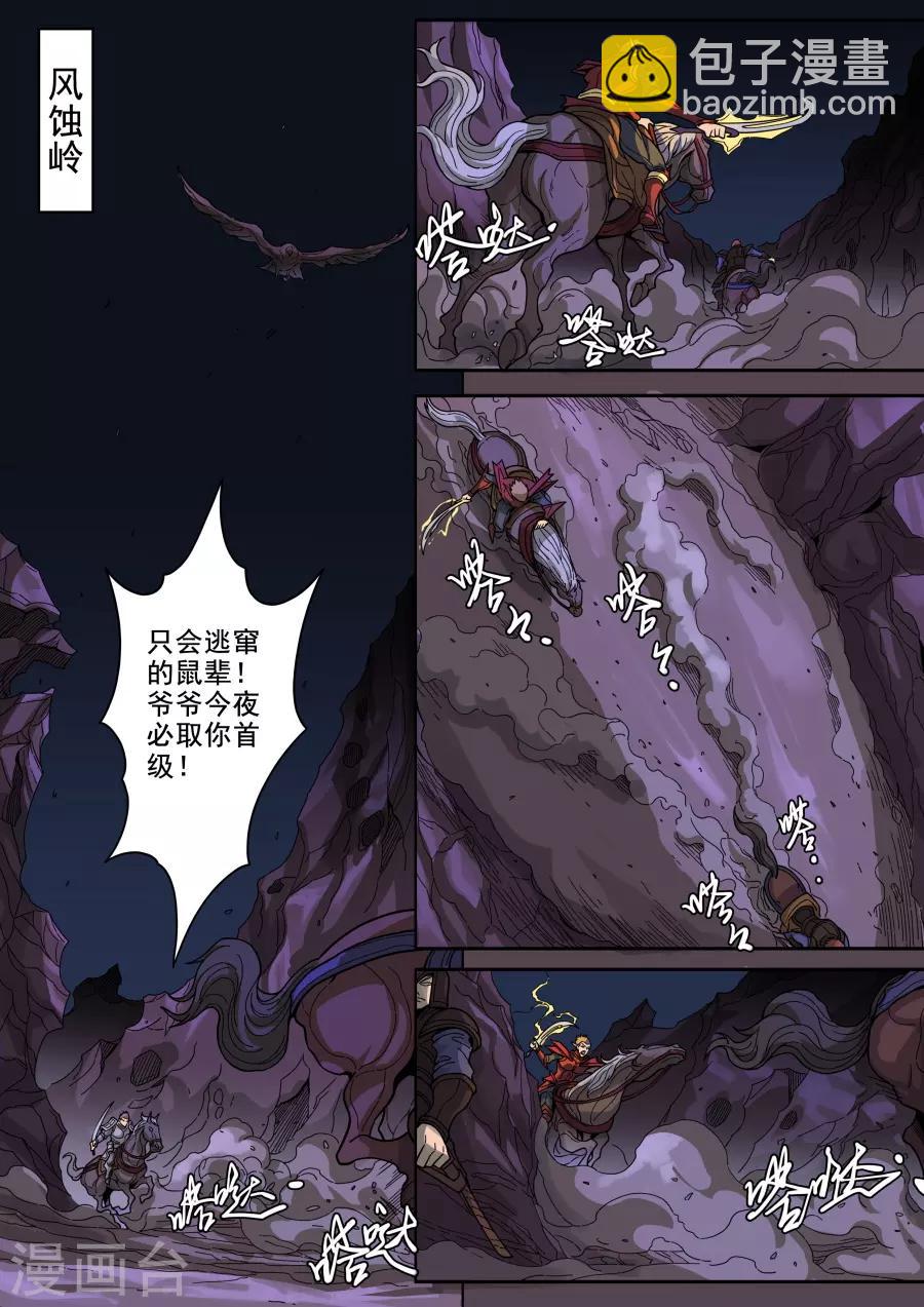 第125话1 血色王座-第339话