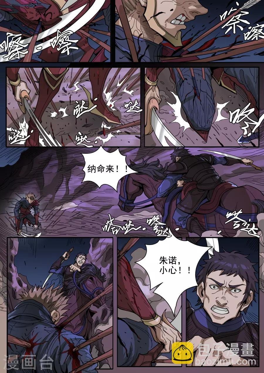 第125话1 血色王座-第339话