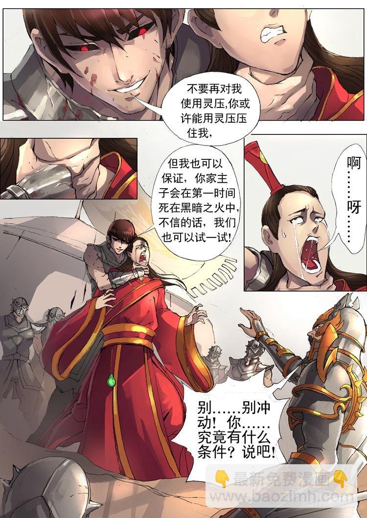 化险为夷（1）-第35话
