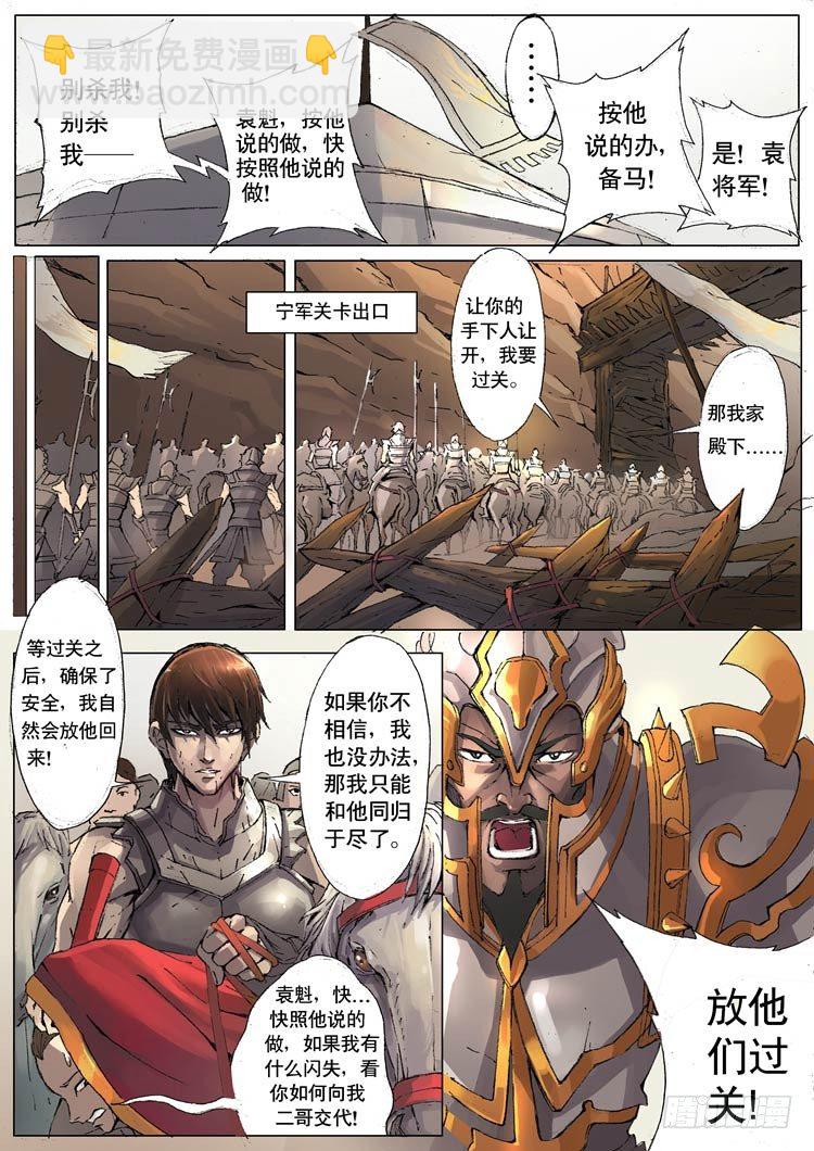 化险为夷（1）-第35话