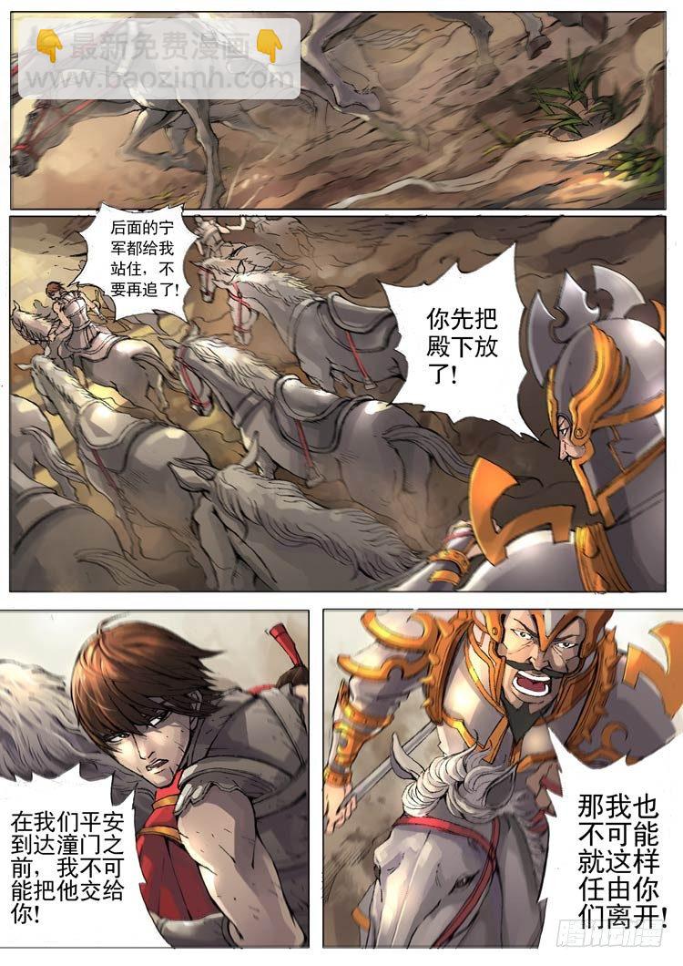 化险为夷（1）-第35话