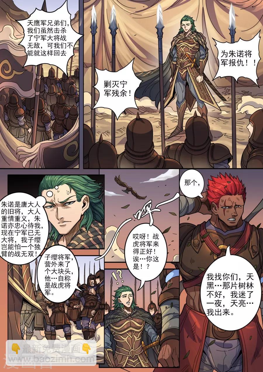 第125话3 血色王座-第341话
