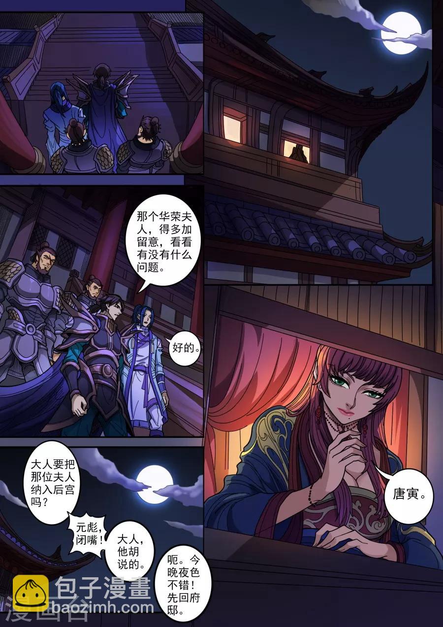 第125话3 血色王座-第341话