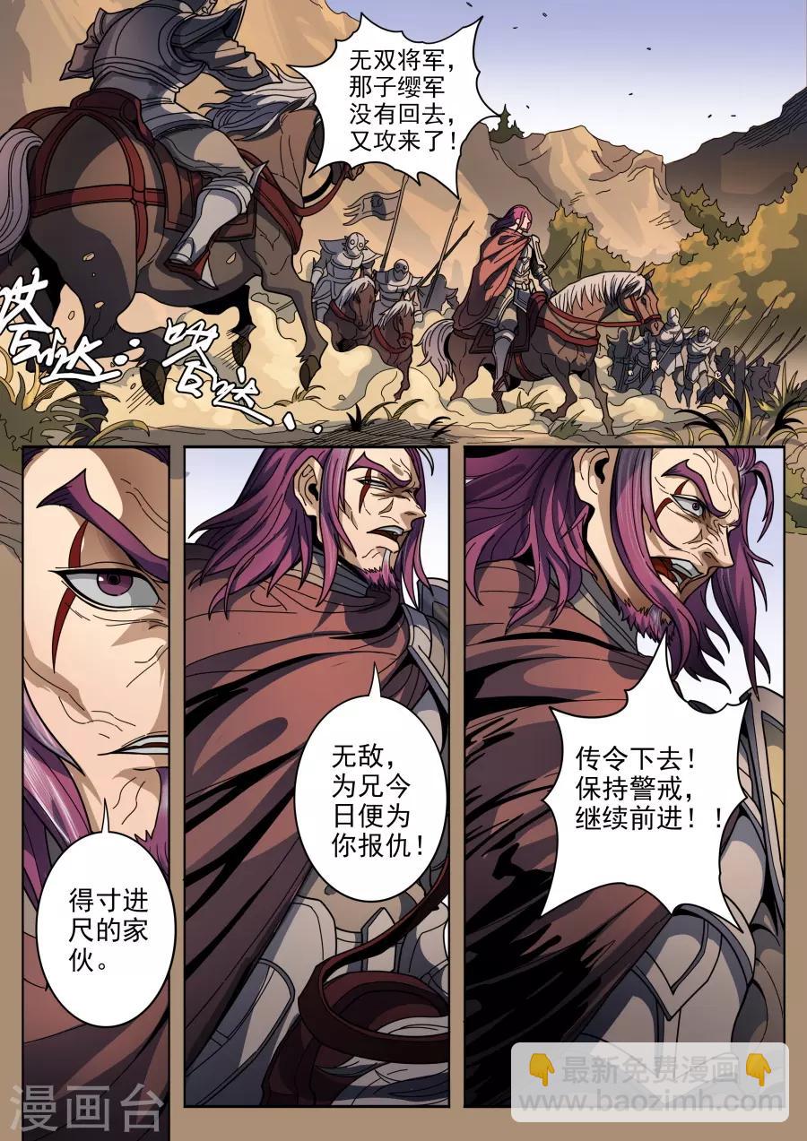 第125话3 血色王座-第341话