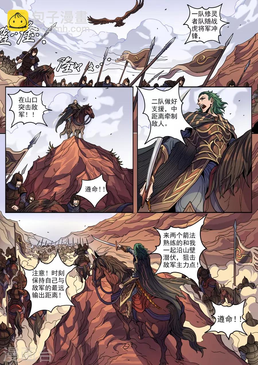 第125话3 血色王座-第341话