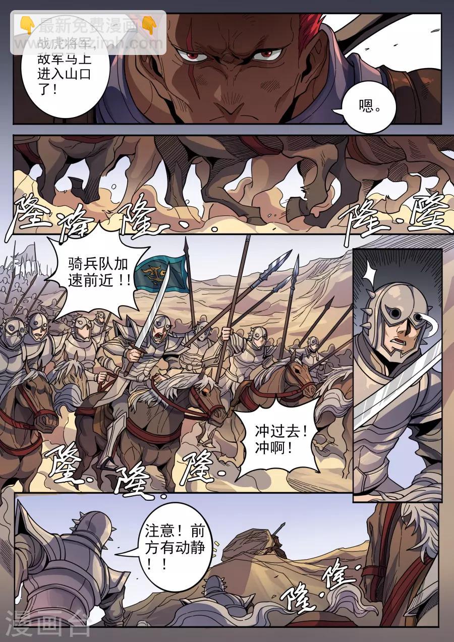 第125话3 血色王座-第341话