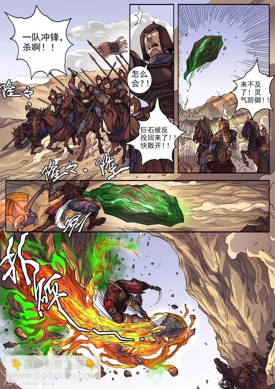 第125话3 血色王座-第341话