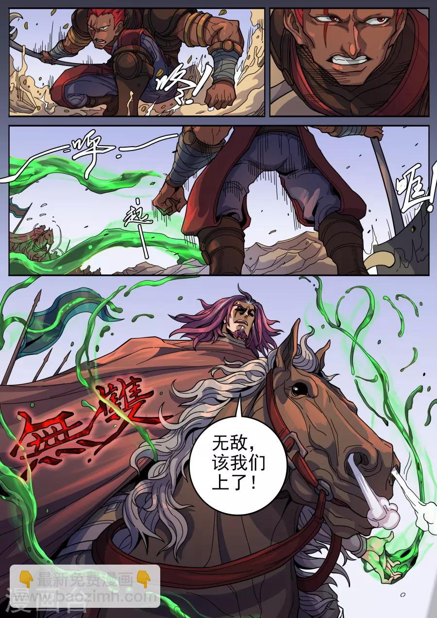 第125话3 血色王座-第341话
