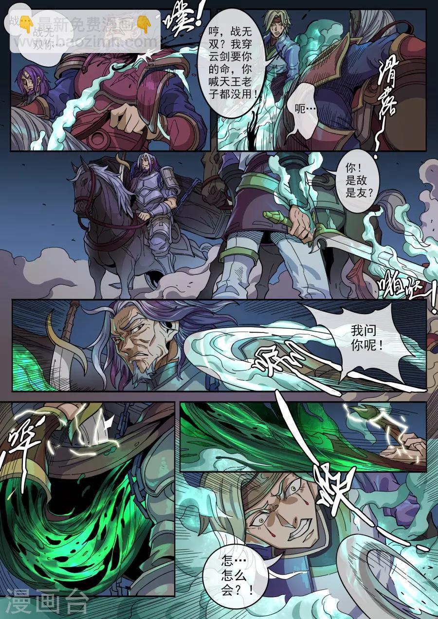 第127话1 干戈征战-第345话