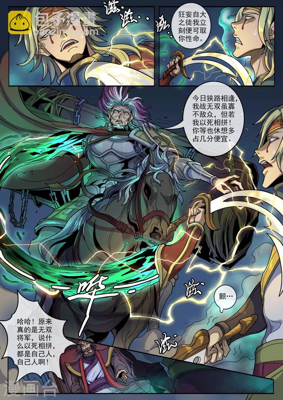 第127话1 干戈征战-第345话