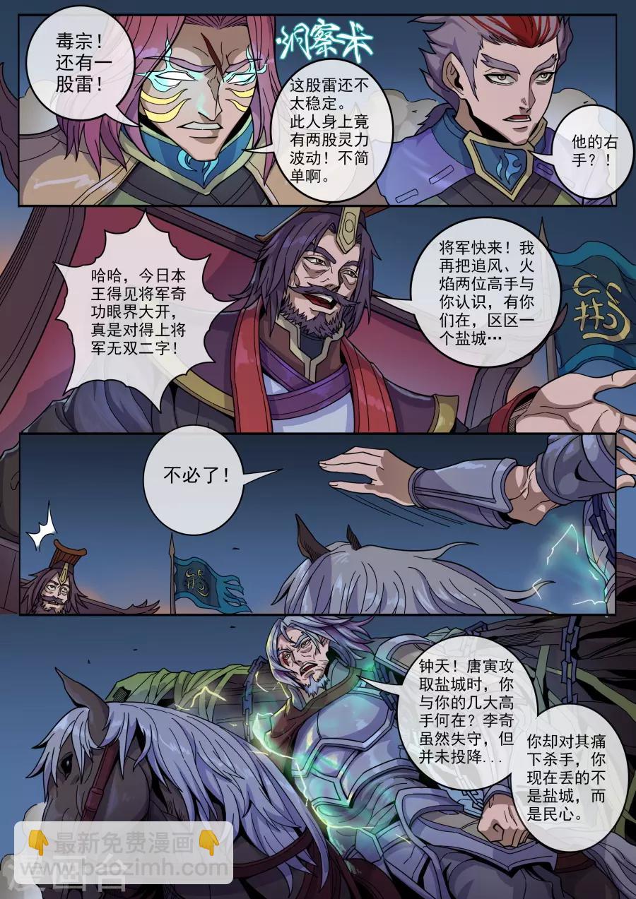第127话1 干戈征战-第345话