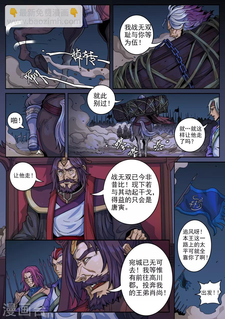 第127话1 干戈征战-第345话