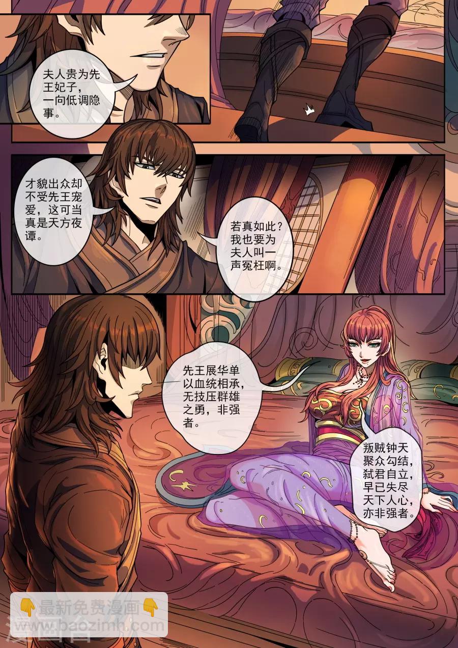 第127话1 干戈征战-第345话