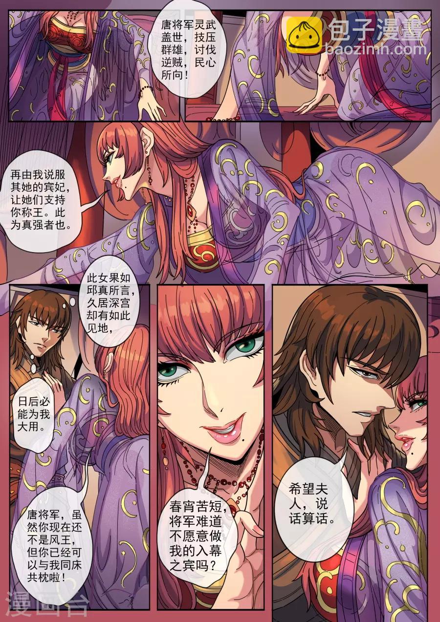 第127话1 干戈征战-第345话