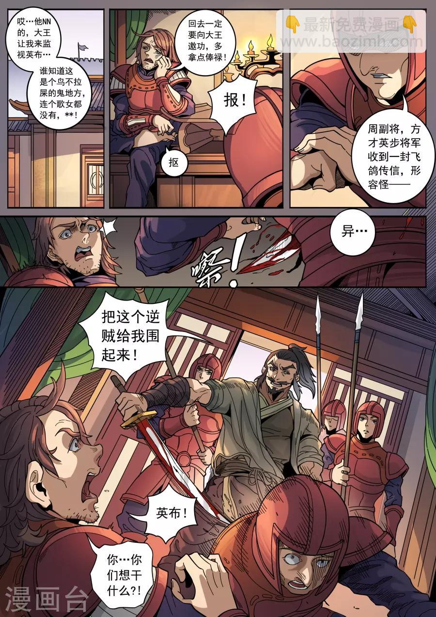 第127话3 干戈征战-第347话