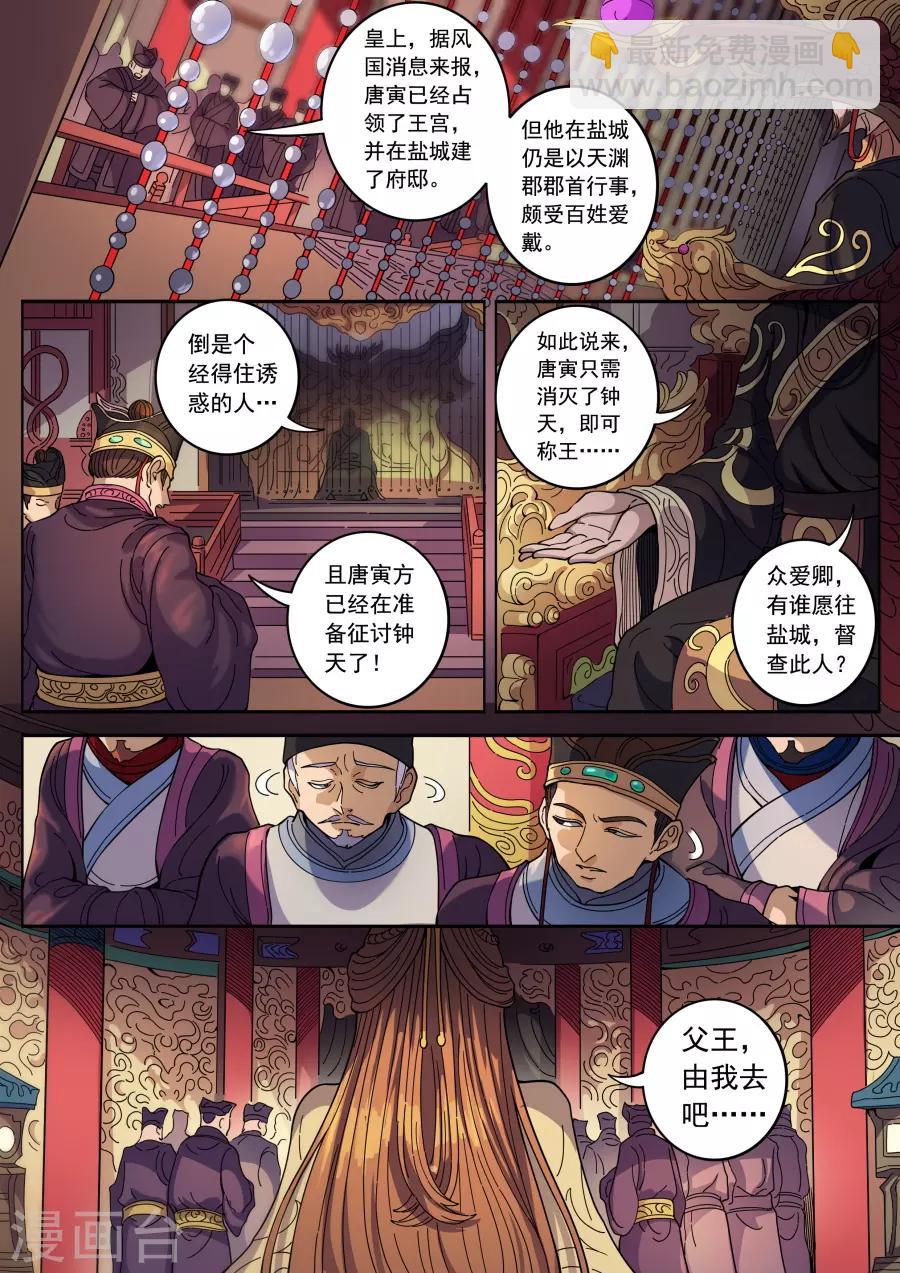 第127话3 干戈征战-第347话