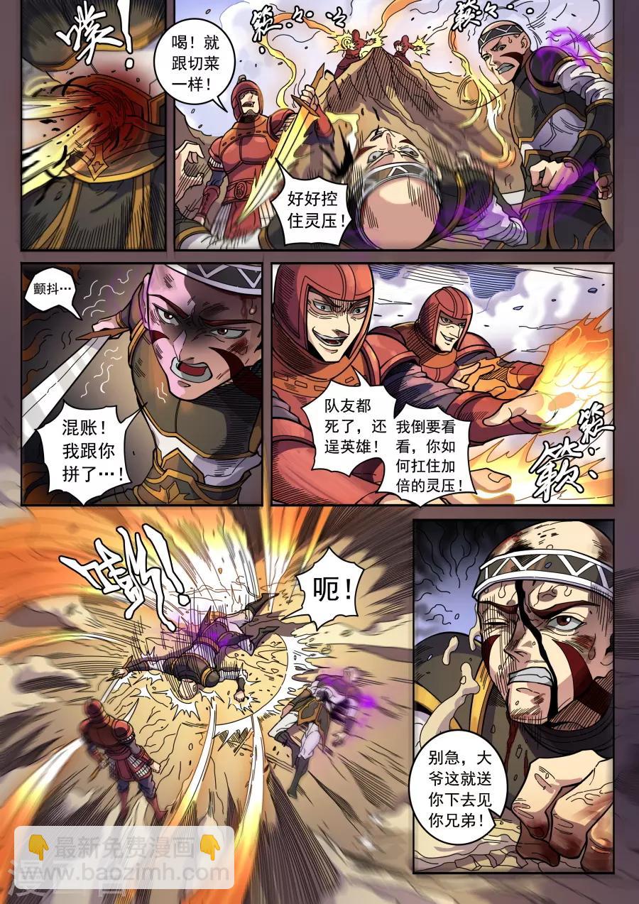 第128话2 初战高川-第349话