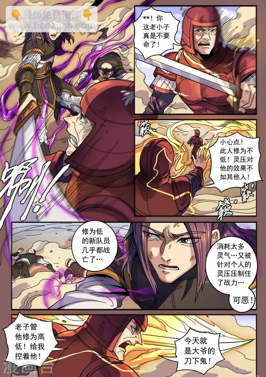 第128话2 初战高川-第349话