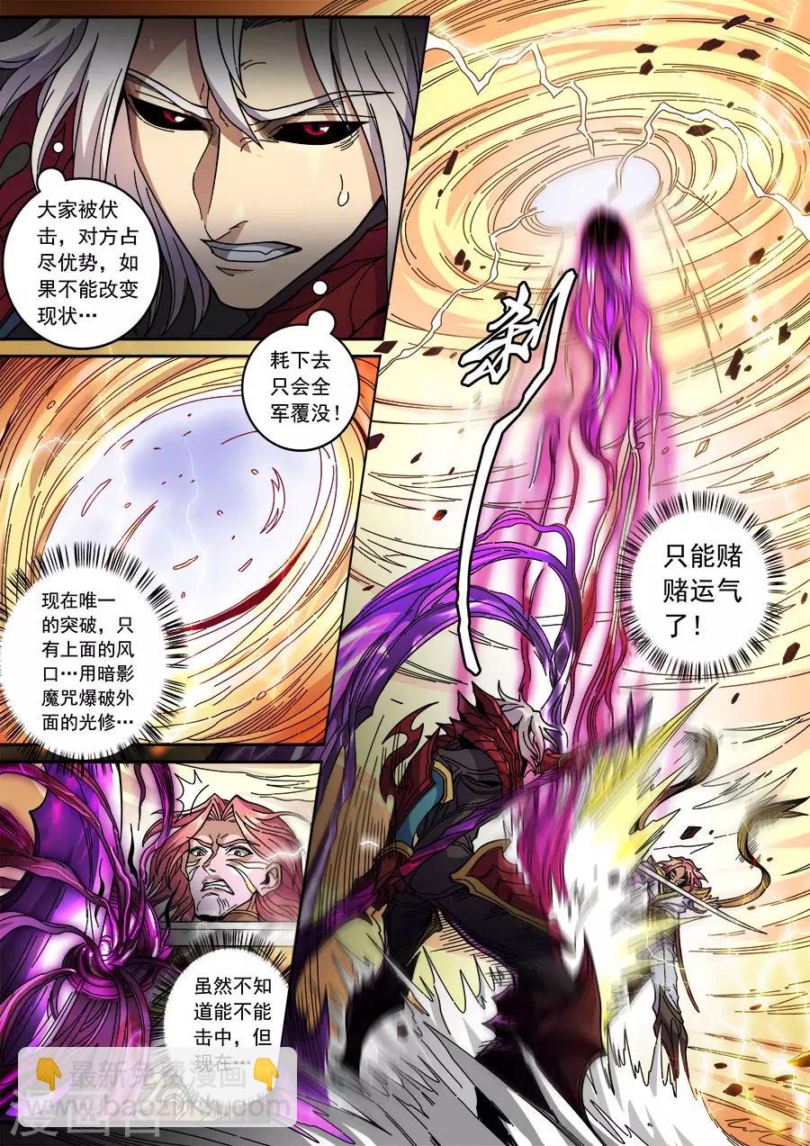 第129话1 暗箭-第351话