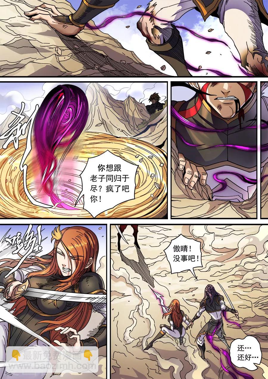 第129话1 暗箭-第351话
