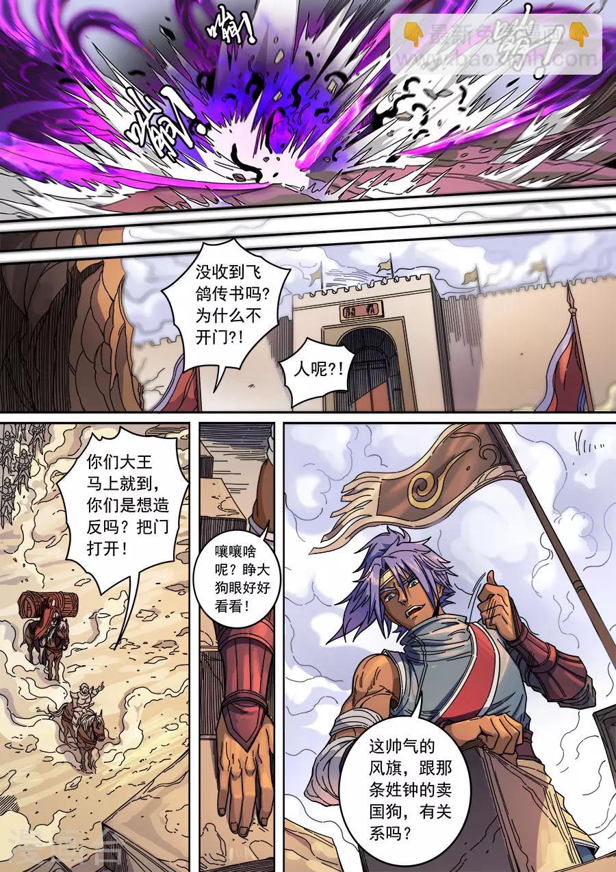 第129话1 暗箭-第351话