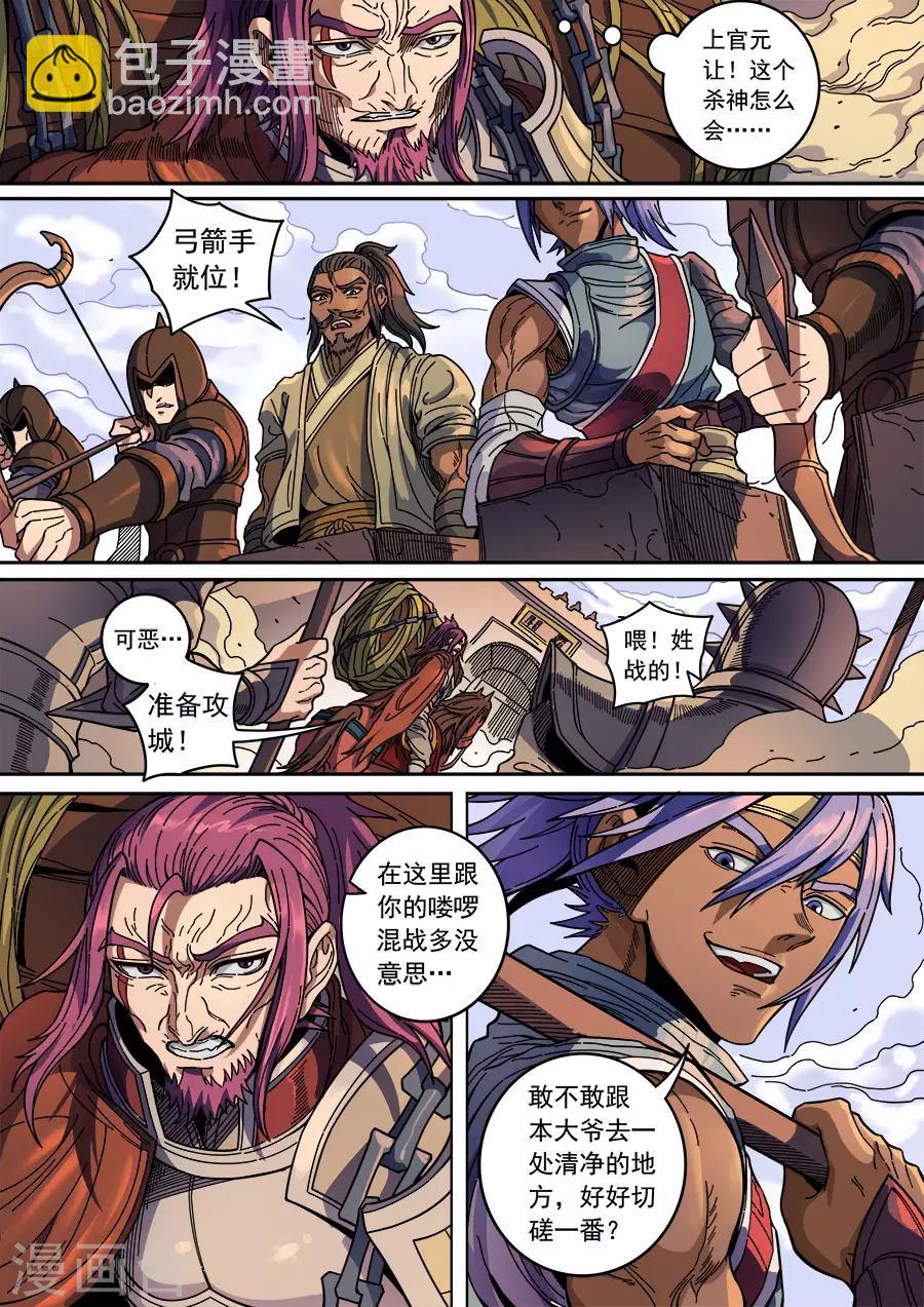 第129话1 暗箭-第351话
