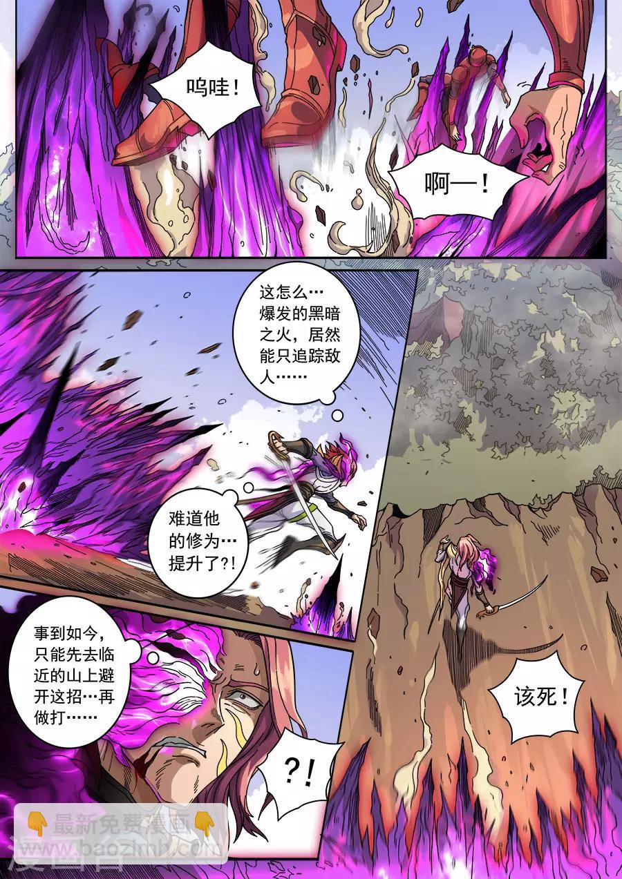 第129话3 暗箭-第353话