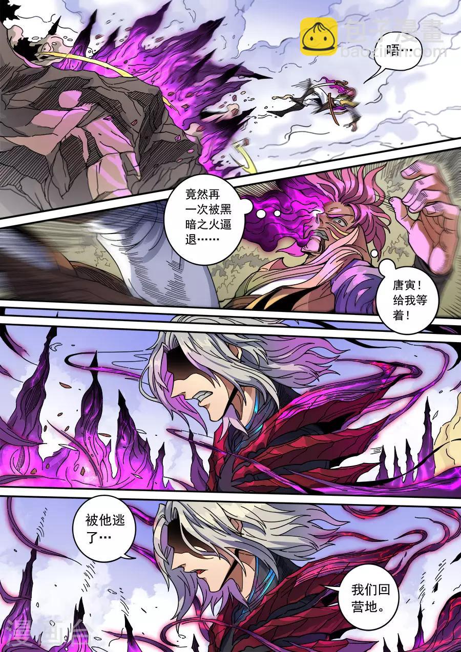 第129话3 暗箭-第353话