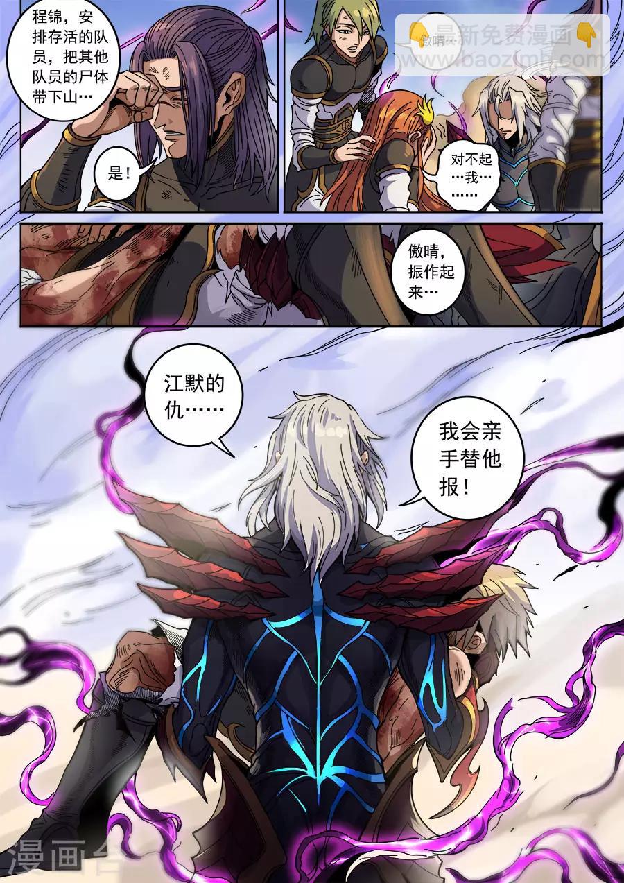 第129话3 暗箭-第353话