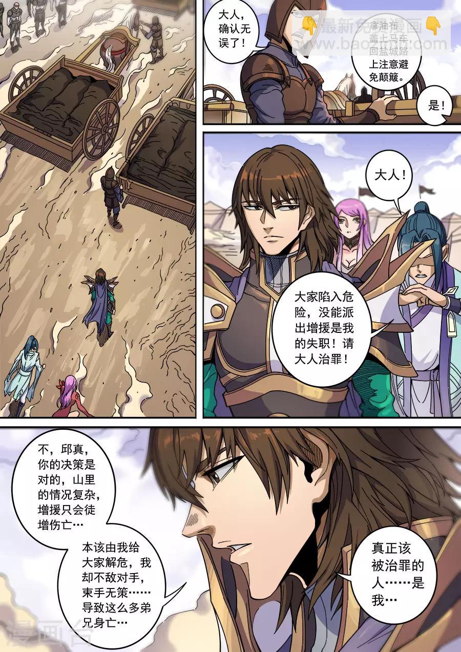 第129话3 暗箭-第353话