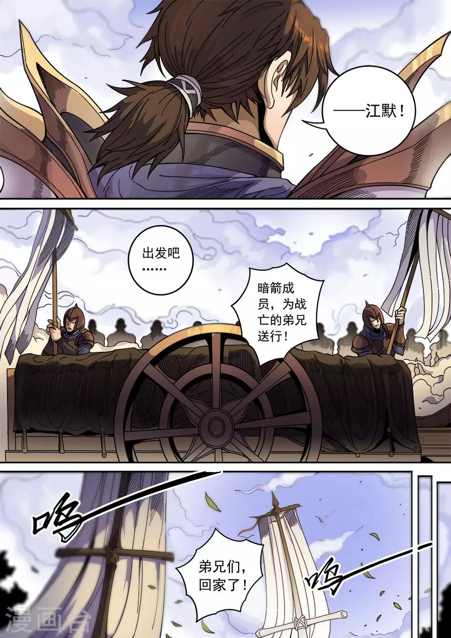 第129话3 暗箭-第353话